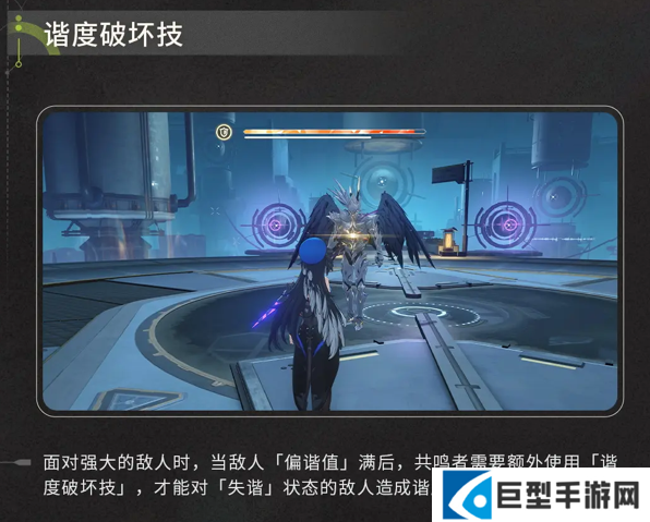 鸣潮偏谐机制介绍大全