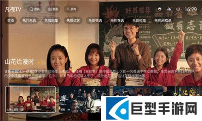 凡视TV安卓版下载