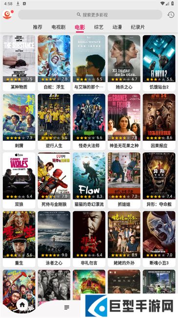 搜影剧app最新版本下载