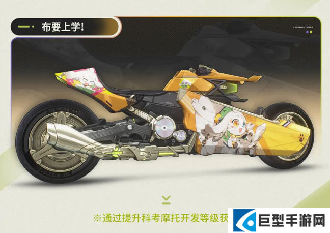 鸣潮3.0版本摩托车玩法介绍