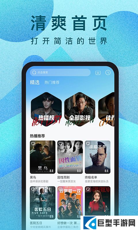 人人视频app下载
