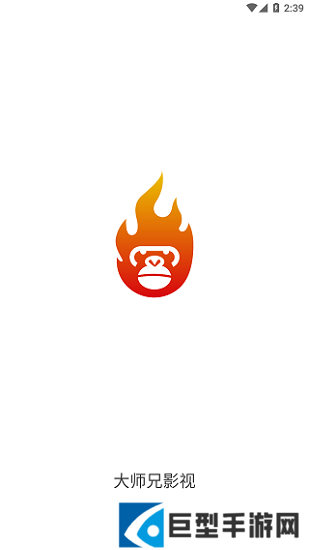 大师兄影视app官方下载