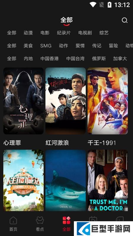 东方卫视番茄台app下载