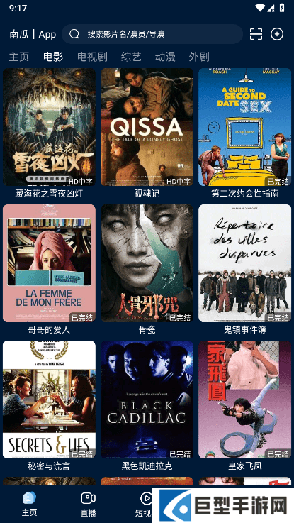 影视仓2025最新版下载