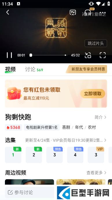 2025爱奇艺hd车机版下载