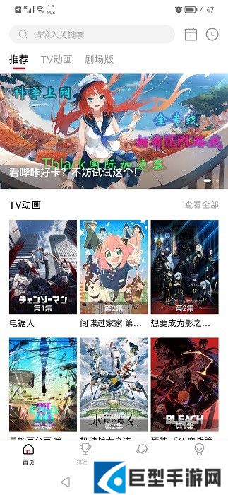 次元城动漫官方app下载