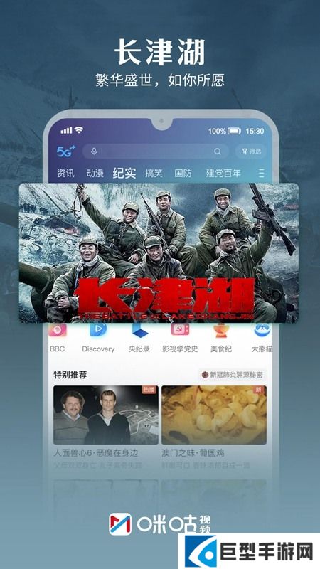 咪咕视频正版安装包apk下载