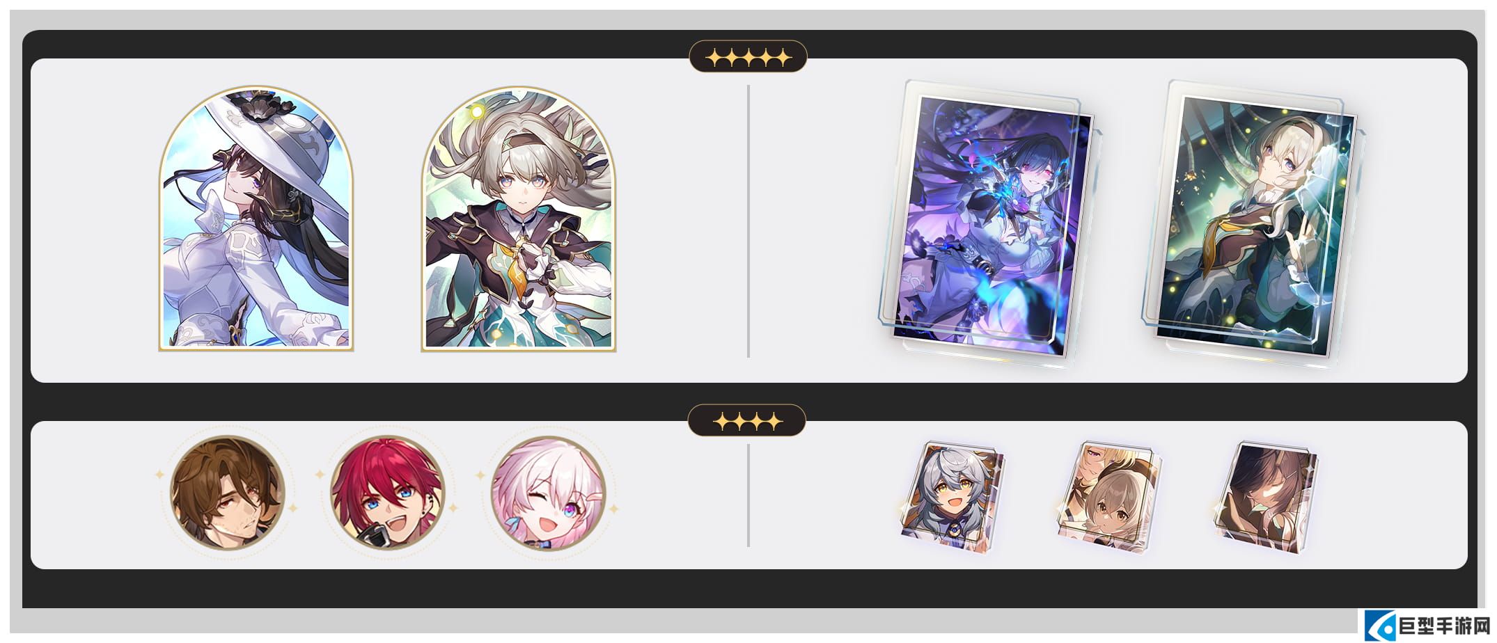 崩坏星穹铁道3.8版本活动跃迁介绍（其一）