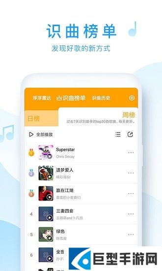 浮浮雷达app下载安装