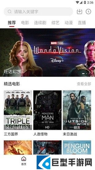 大师兄影视app官方下载