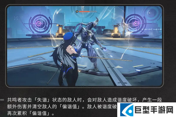 鸣潮偏谐机制介绍大全