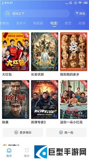 行星视频app官方下载追剧