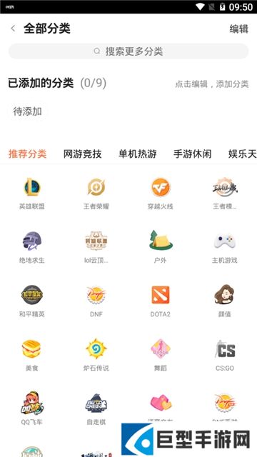 斗鱼客户端主播版下载