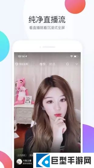 日本版斗鱼直播免谷歌版下载