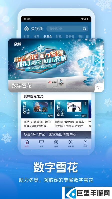 央视频直播app下载安装