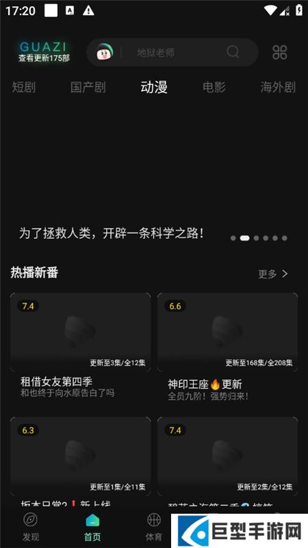 瓜子影视平板安装包下载