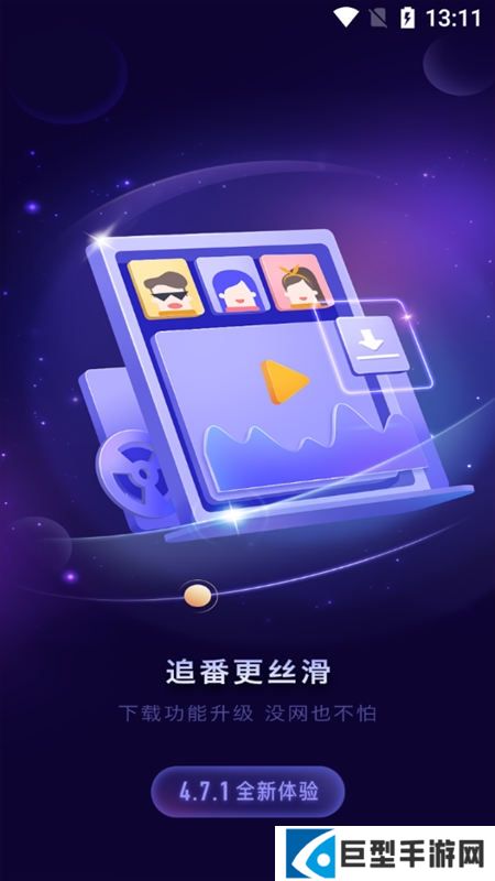 东方卫视番茄台app下载