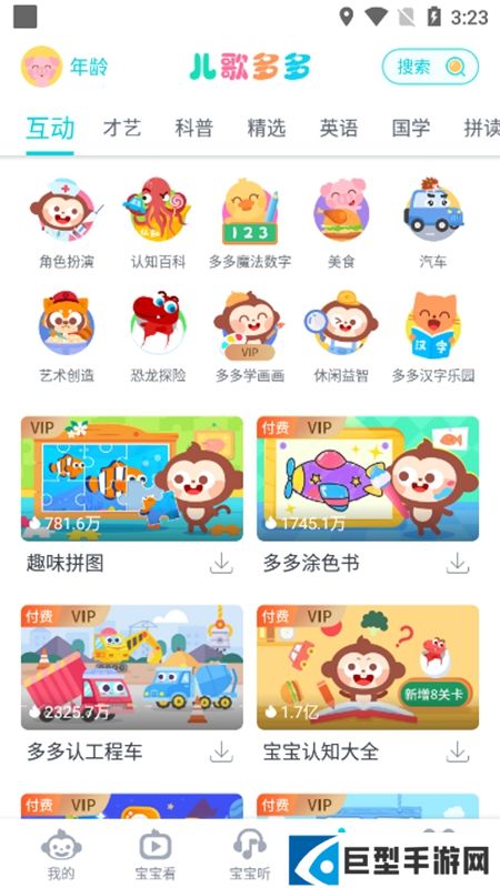 儿歌多多官方2025最新版免费下载