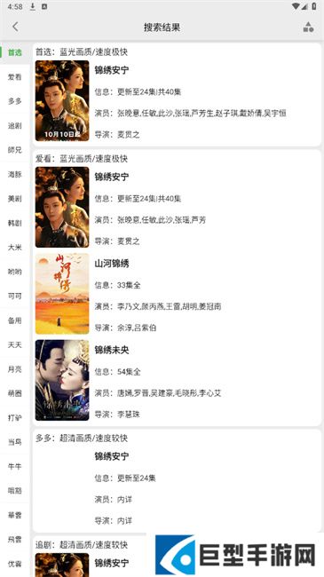 搜影剧app最新版本下载