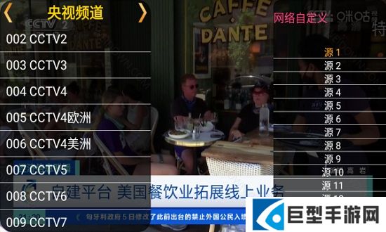 火焰直播tv版下载