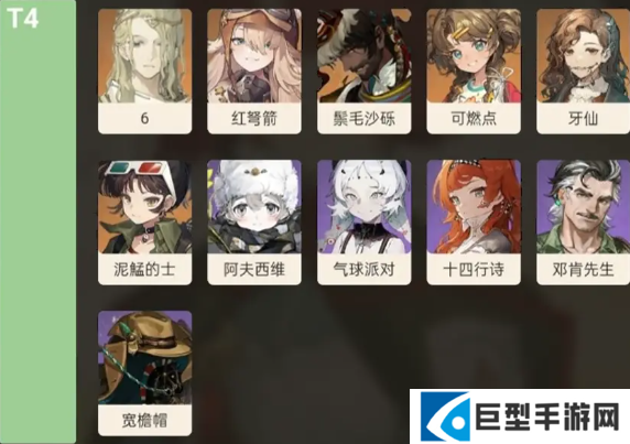 重返未来3.3角色强度榜