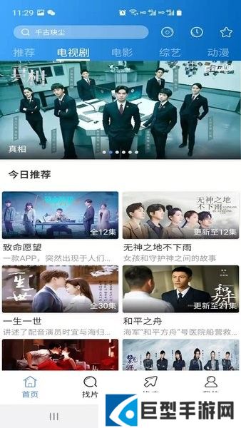 每日影视大全下载安装