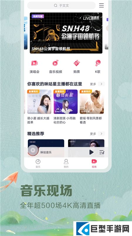 咪咕音乐2025最新版下载