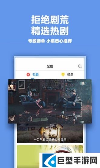 火豆电影网客户端下载