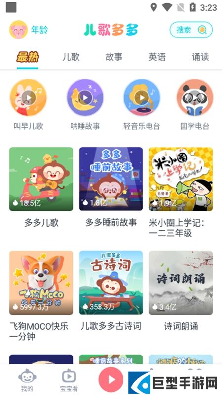 儿歌多多官方2025最新版免费下载
