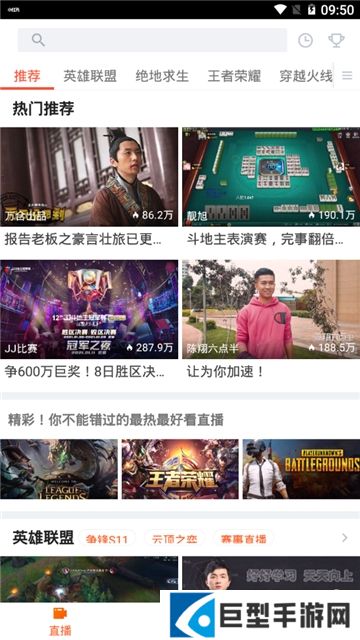 斗鱼客户端主播版下载