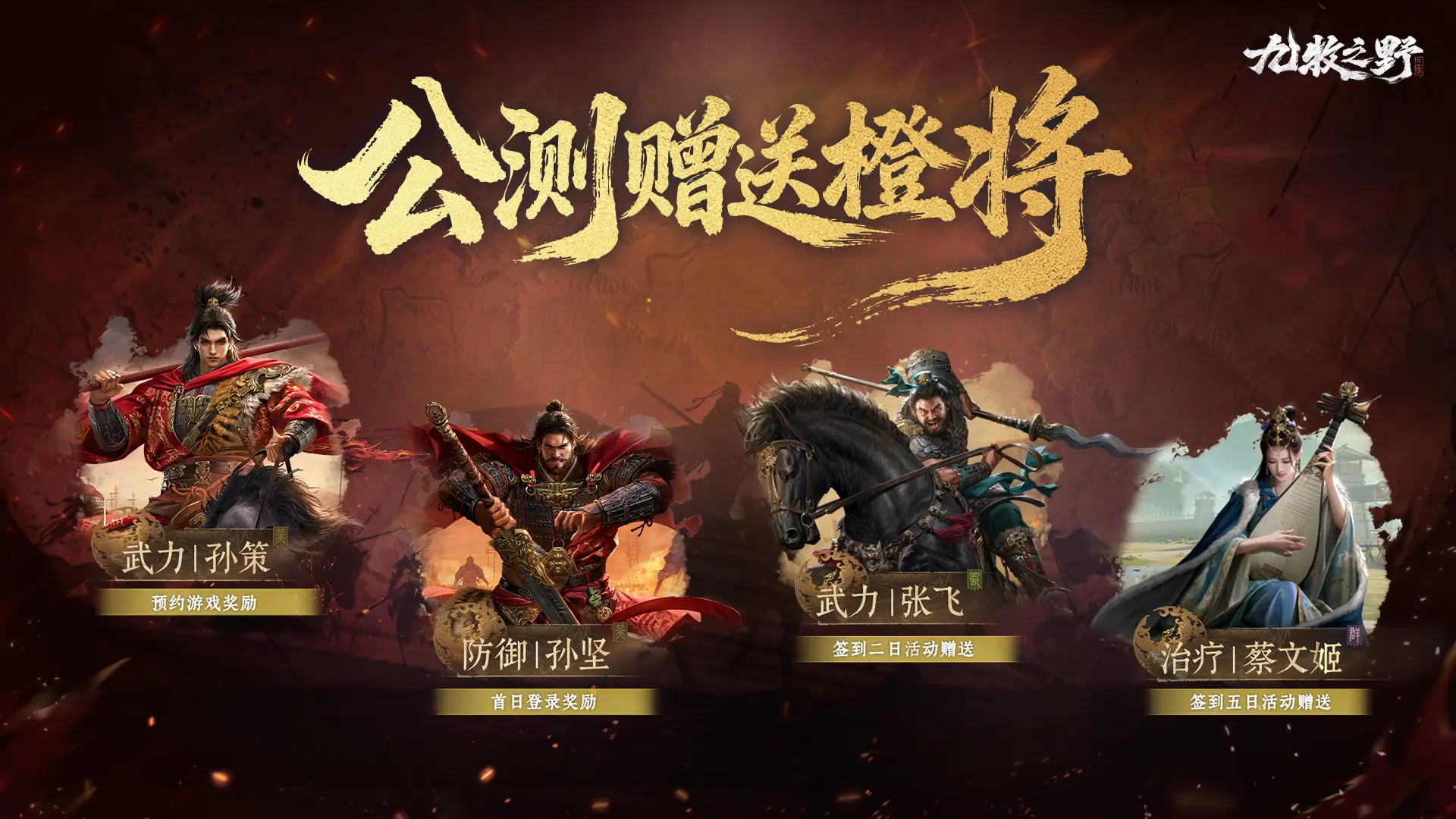 九牧之野公测福利一览