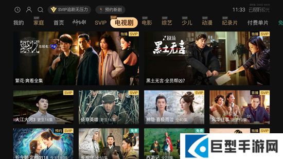 云视听极光tcl版下载