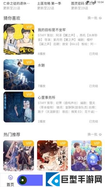 府声fm官方免费下载最新版本