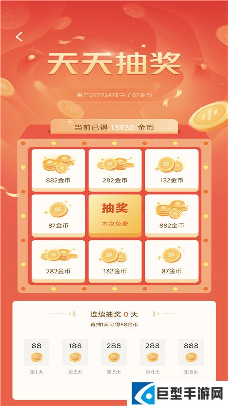 番茄畅听定制版下载