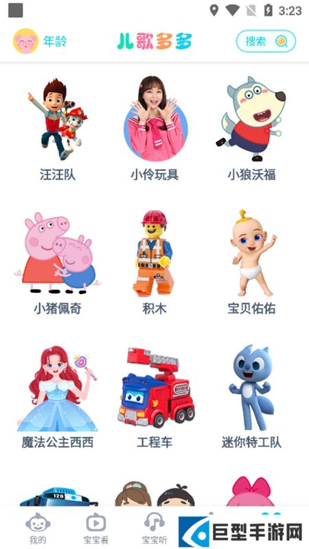 儿歌多多官方2025最新版免费下载