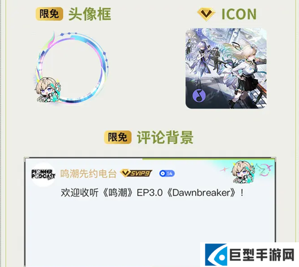 鸣潮「我们生而眺望」主题系列音乐活动介绍