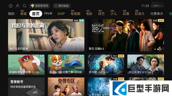 云视听极光tcl版下载