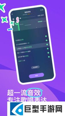回森app唱歌软件下载