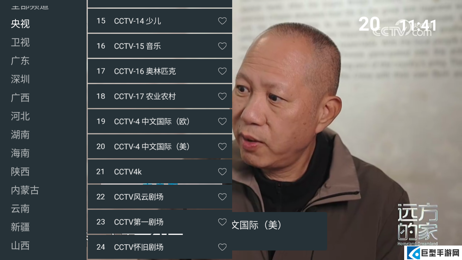 七星电视手机版下载