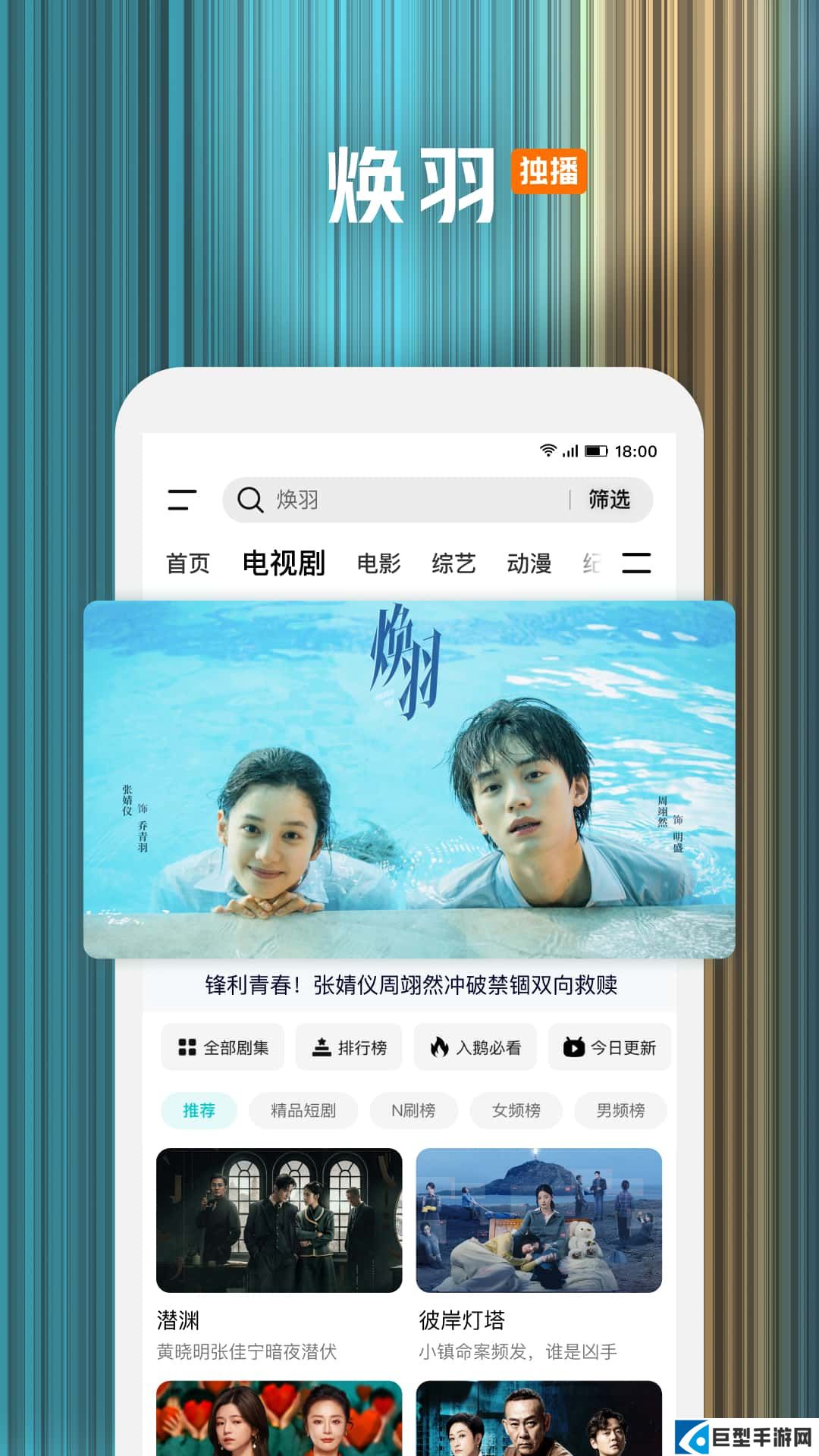 腾讯视频播放器手机版APP下载