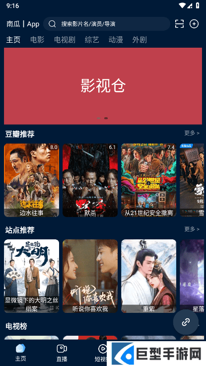 影视仓2025最新版下载