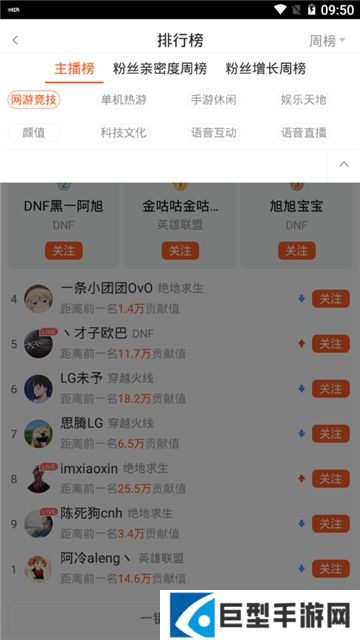 斗鱼客户端主播版下载
