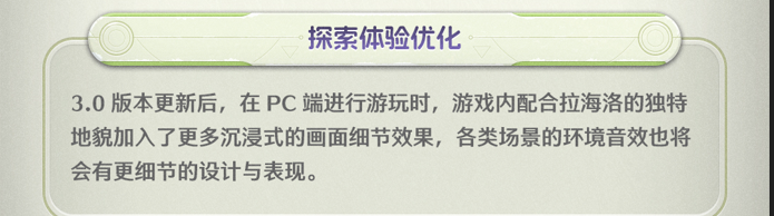 鸣潮3.0版本前瞻内容一览