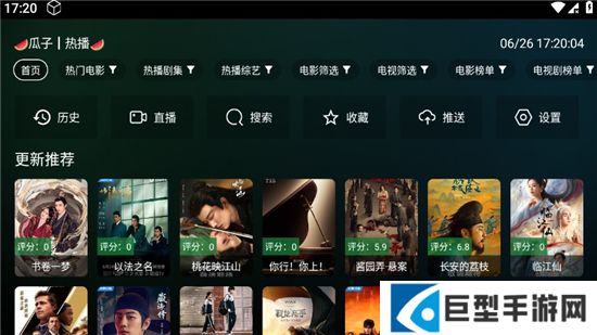 瓜子影视tv盒子版安装包下载