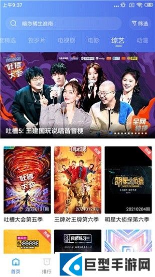 行星视频app官方下载追剧