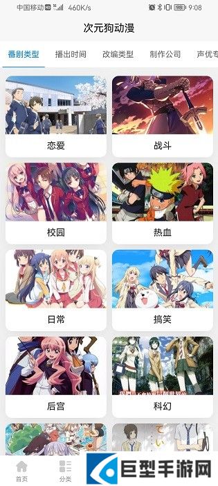 次元狗动漫下载