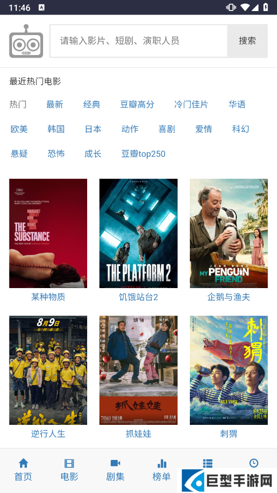 爱看机器人(免费追剧)下载