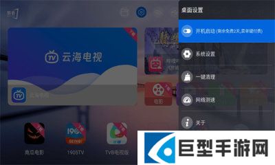 酷看桌面手机版下载