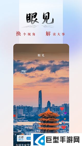 央广网客户端下载官方版