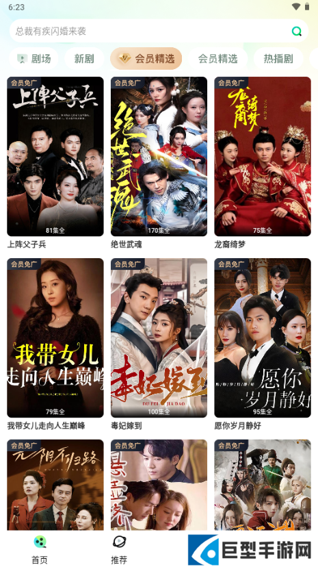 天涯短剧手机版下载